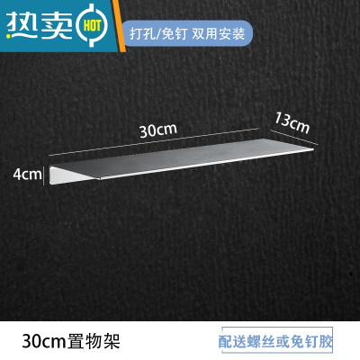敬平浴室洗漱台镜前免打孔置物架客厅厨房墙上收纳架卫生间一字板壁挂 磨砂银30CM(免钉双用)浴室置物架
