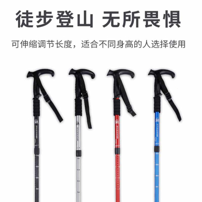  迈高登户外登山杖手杖铝合金伸缩杖爬山装备健走登山拐杖