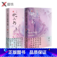 [正版]三生三世枕上书全二册 上下2册唐七公子 东华和凤九的故事 十里桃花姐妹篇 电视剧青春言情穿越仙侠校园小说 图书