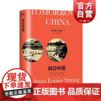 明日中国(导读注释版)Tomorrow’s China