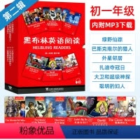 初一第二辑 全6册 初中通用 [正版]黑布林英语阅读 初一初二初三年级罗宾汉鲁滨逊漂流记大卫和超级神探彼得潘小妇人上海外