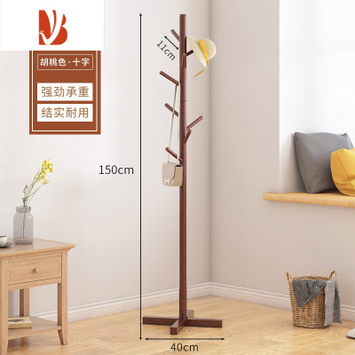 三维工匠实木挂衣架落地卧室衣帽架简易衣挂晾衣架家用衣服架办公室挂包架
