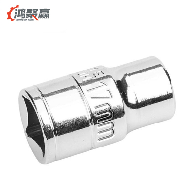 鸿聚赢 内六角套筒 17mm 个