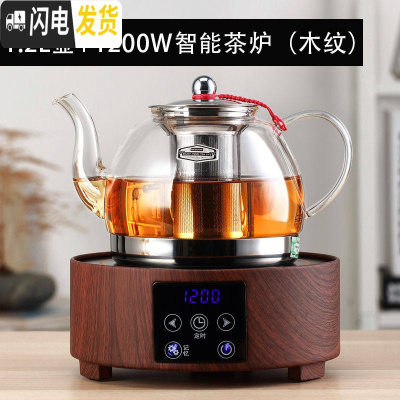 三维工匠煮茶壶玻璃可高温加厚电陶炉煮茶全自动家用泡茶黑茶器多功能套装 1200壶配1200W智能茶炉(木纹)茶具