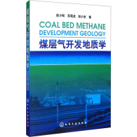 醉染图书煤层气开发地质学9787122070548