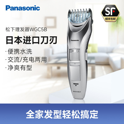 松下(Panasonic) 电动理发器EW-WGC5B 剃头刀成人儿童家用电推剪充电式推子剃头刀静剃发器