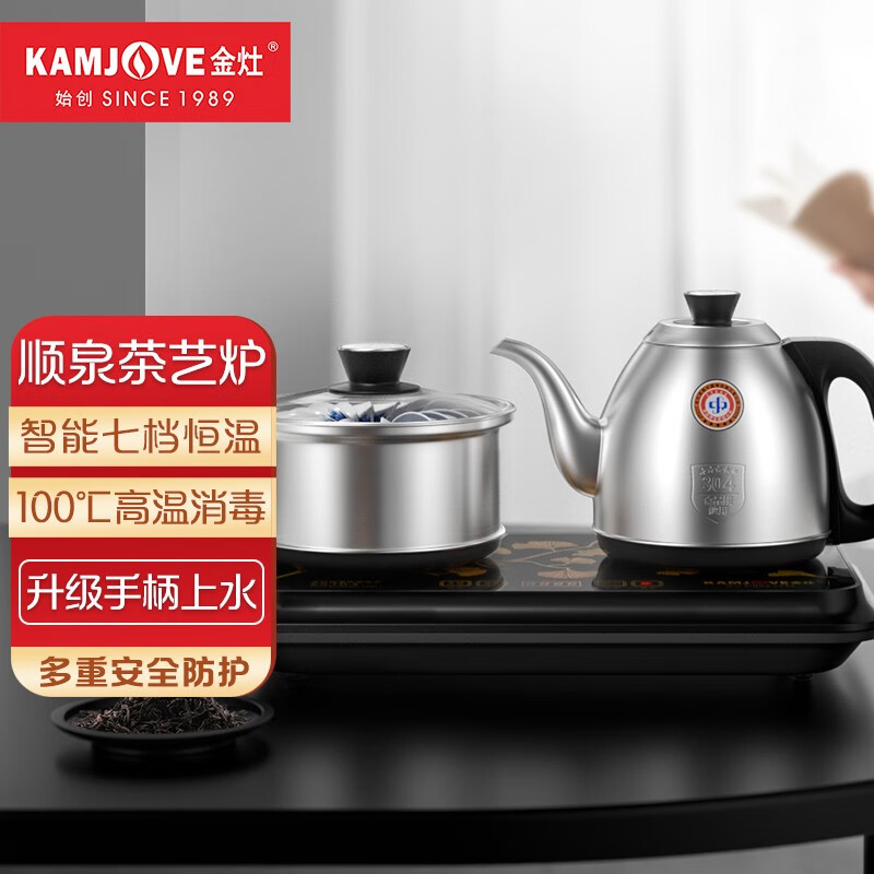 金灶(KAMJOVE)全自动手柄上水电热水壶泡茶壶 茶具套装 电茶壶烧水壶保温泡茶器 FM-8