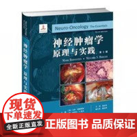 书]神经肿瘤学:原理与实践 第3版 内科学 肿瘤学 生物学 放射治疗全身治疗 特殊肿瘤相关治疗等神经内科临床诊断治疗书籍