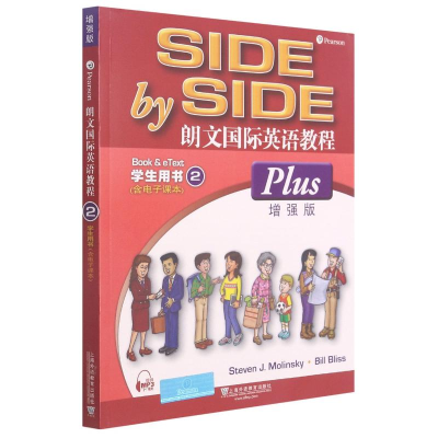 [M]朗文国际英语教程(增强版学生用书2)-9787544657174