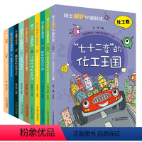 [全套10册]院士解锁中国科技 [正版]院士解锁中国科技 全学科知识科普启蒙通识教育科学思维培养儿童益智绘本培养独立思考