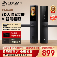 德施曼智能门锁人脸识别猫眼大屏指纹密码防盗锁家用电子小嘀V20F