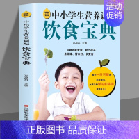 中小学生饮食宝典 [正版]每周两天轻断食减肥食谱书 饮食减肥营养餐烹饪书籍 健康营养搭配三餐食谱菜谱书 瘦身大全 美食轻