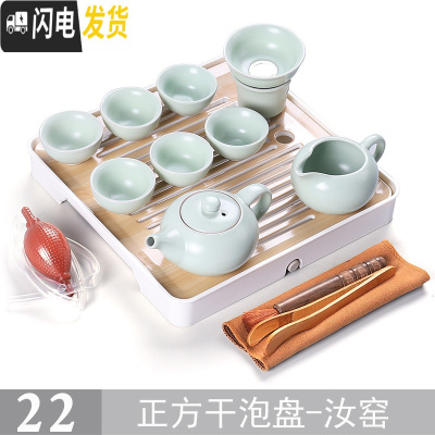 三维工匠功夫茶具套装家用简约现代客厅整套日式小干泡茶盘茶台茶海壶储水 22款正方干泡盘-汝窑