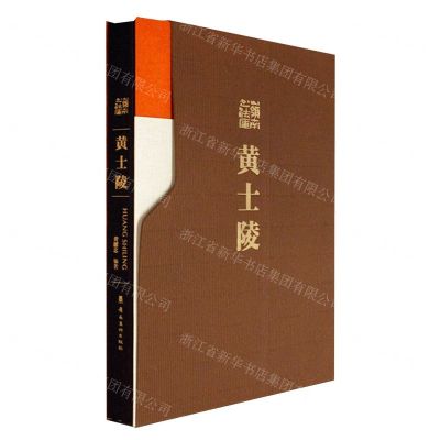 [N]黄士陵/岭南书法库-9787536276970