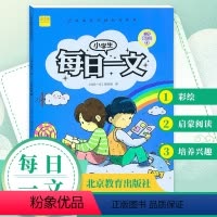 语文 [正版]阅读实力养成系列暑假读一本好书每日一文小学六年级下册彩绘版童书精选48个小故事拓展语文课外阅读专项训练和成