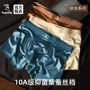 男士高端冰丝短裤桑蚕丝高档内裤男款夏薄款平角裤2025新款四角裤