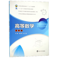 音像高等数学编者:杨天明//梅霞