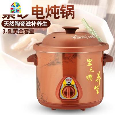 紫砂电炖锅养生插电砂锅家用陶瓷煮粥煲汤锅宝宝锅慢炖锅小炖盅 FENGHOU 正紫砂锅3.5L升(适合3-4人)