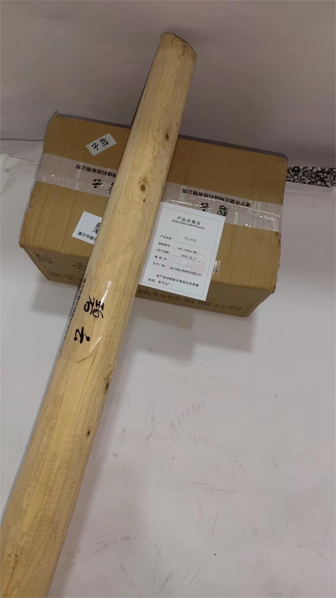 碧云 抬杠 1800~2000mm/1梱