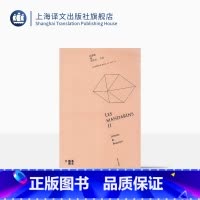 [正版]名士风流 II [法]西蒙娜德波伏瓦 另著第二性 龚古尔文学奖得主 外国文学欧美小说 上海译文出版社