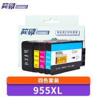 简微 墨盒 955XL 套