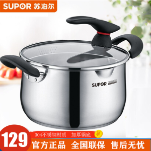 苏泊尔(SUPOR)汤锅 ST20JA1 电磁炉燃气适用304不锈钢材质家用 加厚火锅锅具汤奶辅食小煮锅 20cm