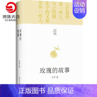 [正版]玫瑰的故事 亦舒 2021新版 亦舒小说作品集 亦舒的书 我的前半生亦舒 人淡如菊亦舒小说亦舒喜宝现当代文学