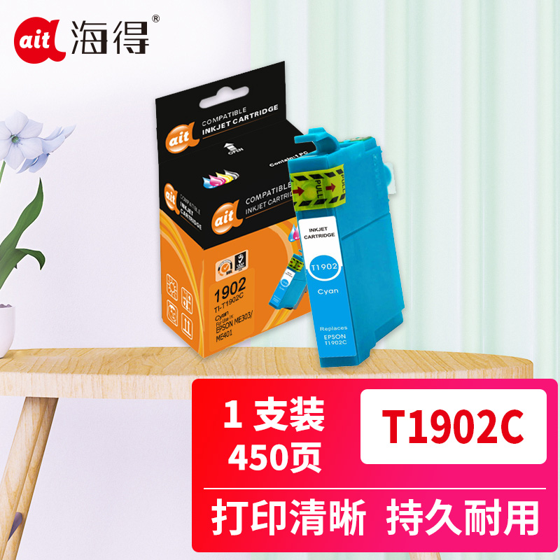 海得 T1902C青色墨盒 TI-T1902 适用爱普生EPSON ME303 ME401打印机