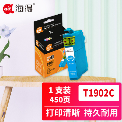 海得 T1902C青色墨盒 TI-T1902 适用爱普生EPSON ME303 ME401打印机