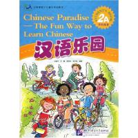 正版新书]汉语乐园2A-学生用书(附盘)刘富华 王巍9787561914434