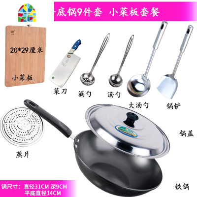 无涂层圆底炒锅老式熟铁锅平底炒菜锅家用不生锈锅燃气煤气灶 FENGHOU 31平底锅10件套(大板)+电磁炉