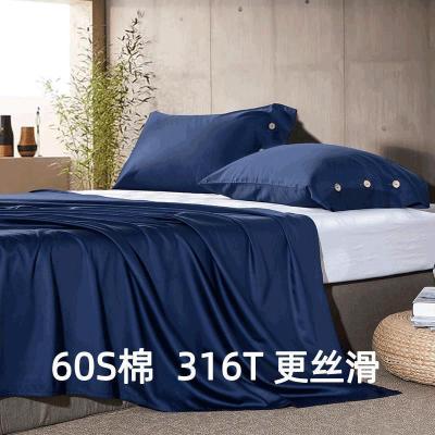 美帮汇60支全棉床单全棉单件1.5m床加厚单人学生宿舍被单双人被套三件套