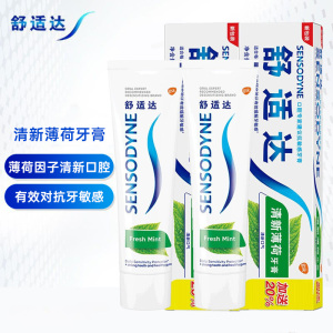 舒适达/SENSODYNE牙膏清新薄荷抗敏感牙膏120g*2支组合装 快速缓解牙齿敏感 含氟防蛀