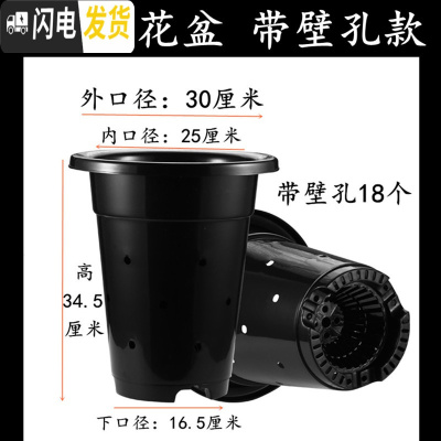 三维工匠塑料加厚加高兰盆带壁孔和不带壁孔款式花盆底自带沥水罩 30K兰花盆[14寸]没有拖盘 50个[同号]花盆容器