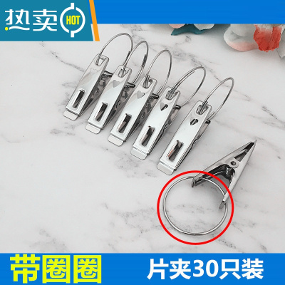敬平不锈钢晾衣夹子带环挂钩夹袜晒多用衣服架防风小夹子家用 带圆圈扁夹[30只]