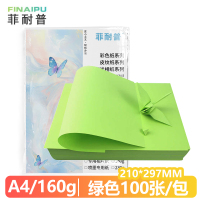 菲耐普 卡纸A4 硬卡纸 绿色 包