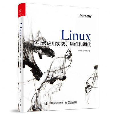 [N]Linux企业级应用实战运维和调优-9787121382796