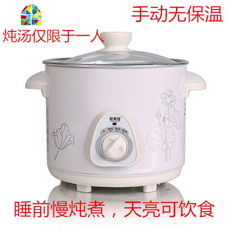 全自动电动焖锅陶瓷电子饨燕窝小家电汤锅煲汤家用炖炖盅 FENGHOU E预约定时5.0L(4-6人)陶瓷盖