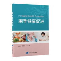 音像围孕健康促进陈敦金
