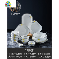 碗碟套装家用6人简约陶瓷碗筷盘子碗日式北欧ins网红餐具情侣碗盘 FENGHOU (太阳)简约黑线10件套