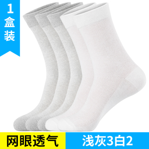 浪莎纯棉袜子男夏季薄款中筒防臭吸汗透气全棉夏天黑色男短袜