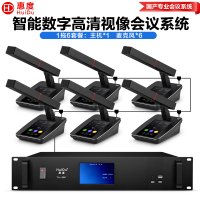 惠度(HuiDu)YH-980有线数字手拉会议手麦克风智能视像跟踪全触屏桌面电容方管麦一拖六