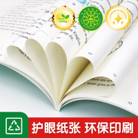 [M]100篇小学英语听力训练 2年级 上海元远教育 编 -9787576500332