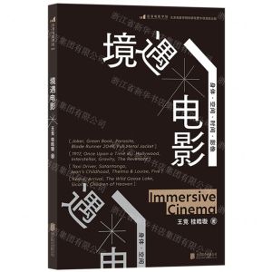 [N]境遇电影(身体空间时间影像)-9787559658173