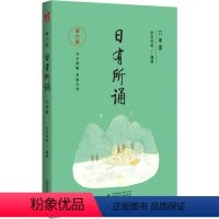 日有所诵六年级 小学六年级 [正版]第六版日有所诵六年级上下册全套小学生6年级小学我的亲近母语课幼儿每日诵读广西师范大学