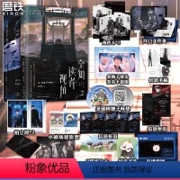 [正版]全知读者视角1+2全2册 sing N song著 末世+悬疑+无限流 韩国现象级国民小说 奇幻网文T