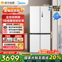 美的(Midea)508升十字对开门双系统双循环一级能效除菌净味大容量家用冰箱BCD-508WSPZM(E)海贝白