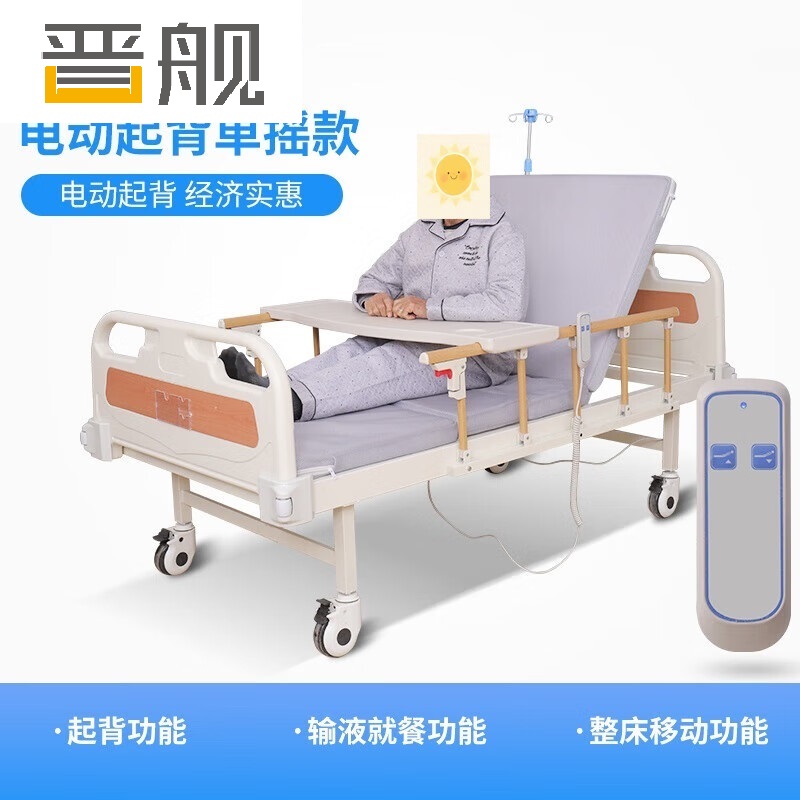 晋舰多功能护理床家用手电动病床全自动瘫痪病人医用床翻身康复床电动起身升降护理床