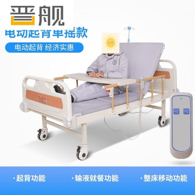 晋舰多功能护理床家用手电动病床全自动瘫痪病人医用床翻身康复床电动起身升降护理床