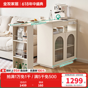 全友家居奶油风客厅餐厅可旋转伸缩自带插座智能L灯多功能吧台